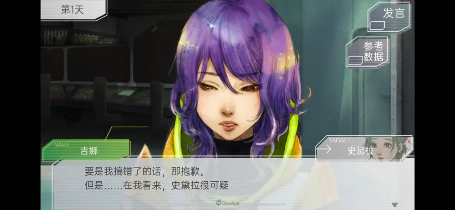 0316 GNOSIA iOS Andoroid pic2