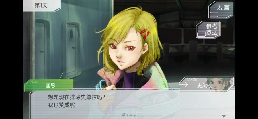 0316 GNOSIA iOS Andoroid pic1