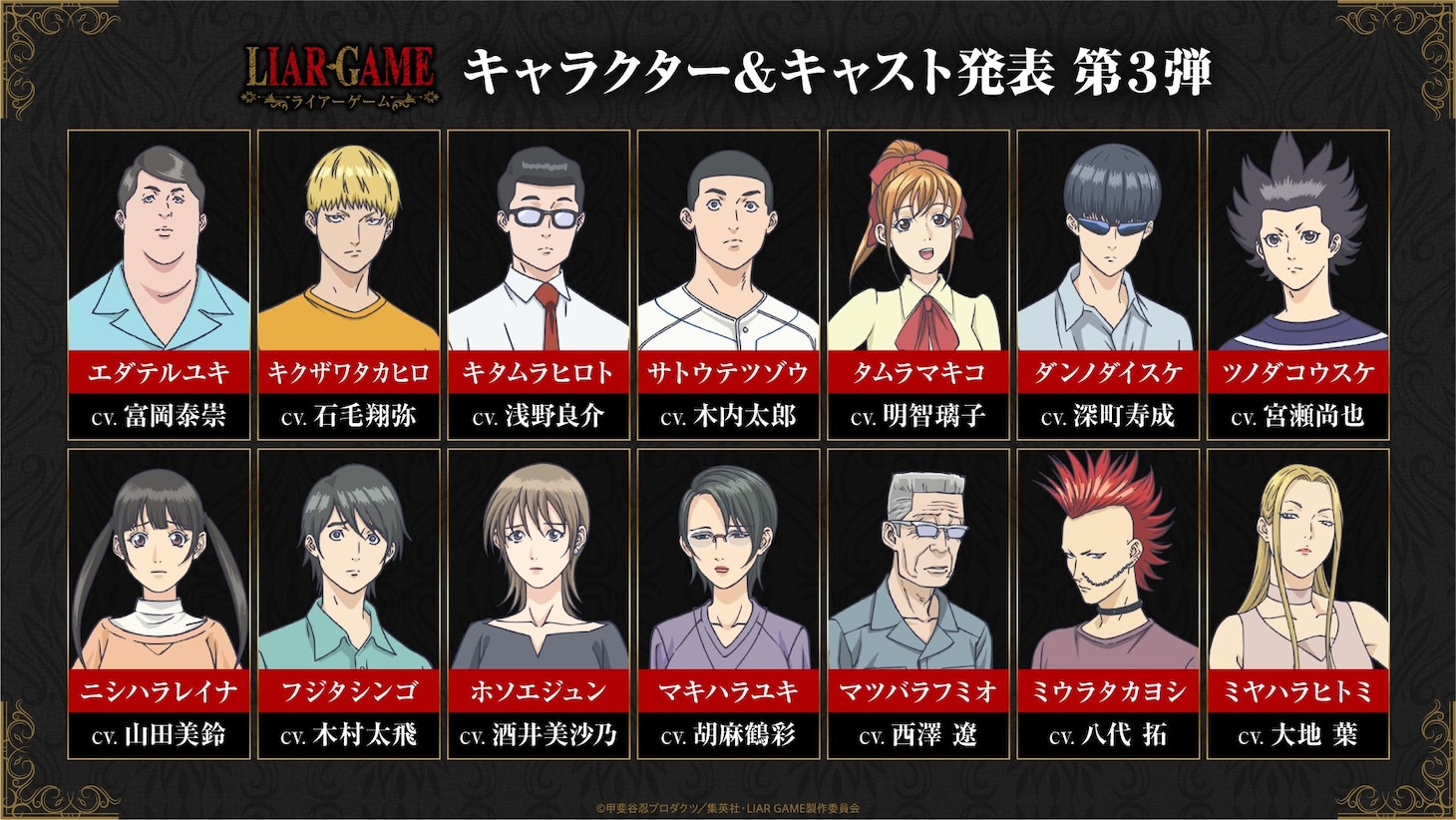 1773650267426405.jpeg LG_chara_cast.jpeg