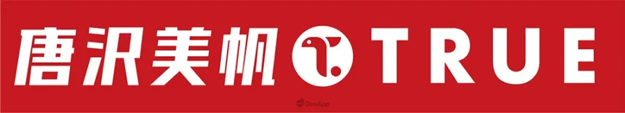 TRUE 2025 2026 Live Performance Official products pamphlet