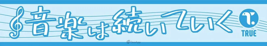 TRUE 2025 2026 Live Performance Official products pamphlet