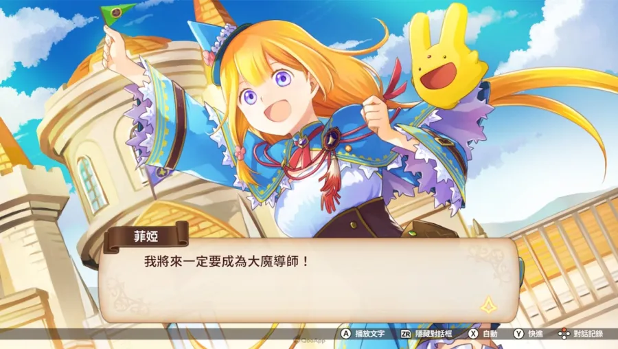 魔導物語 菲婭與奇妙的學校