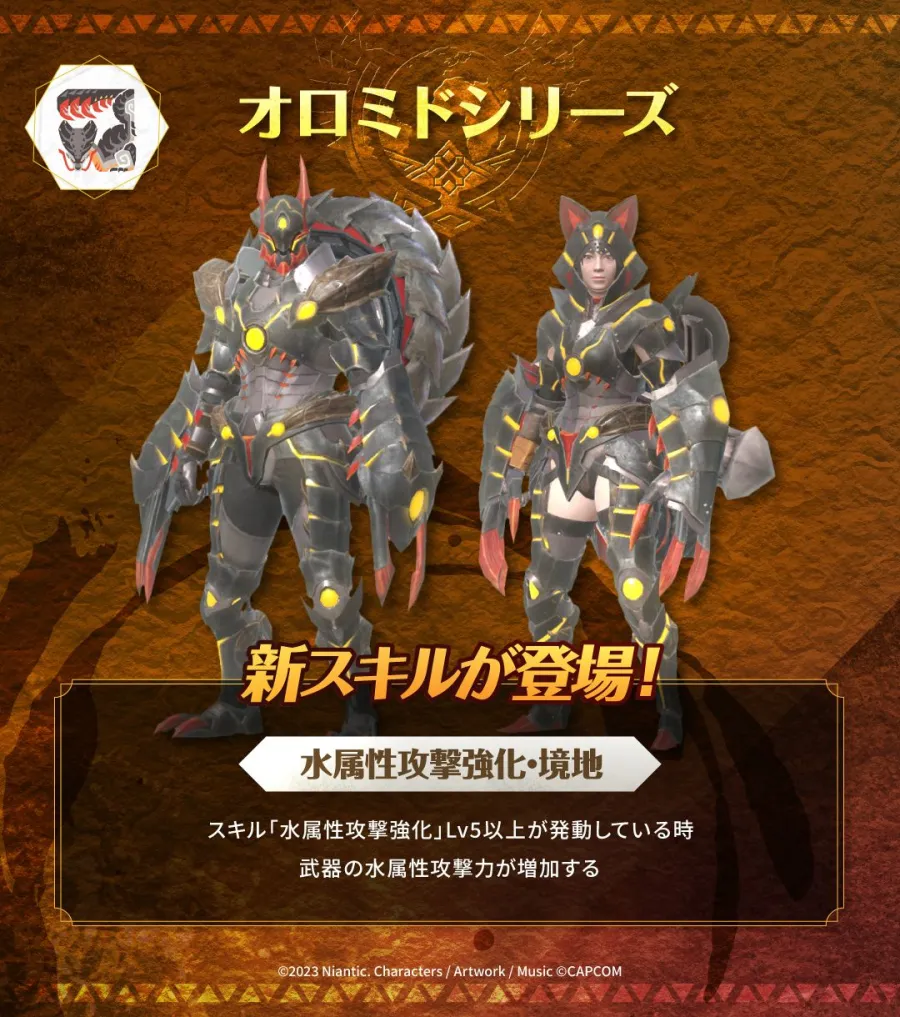 MHNow_泥翁龍_技能