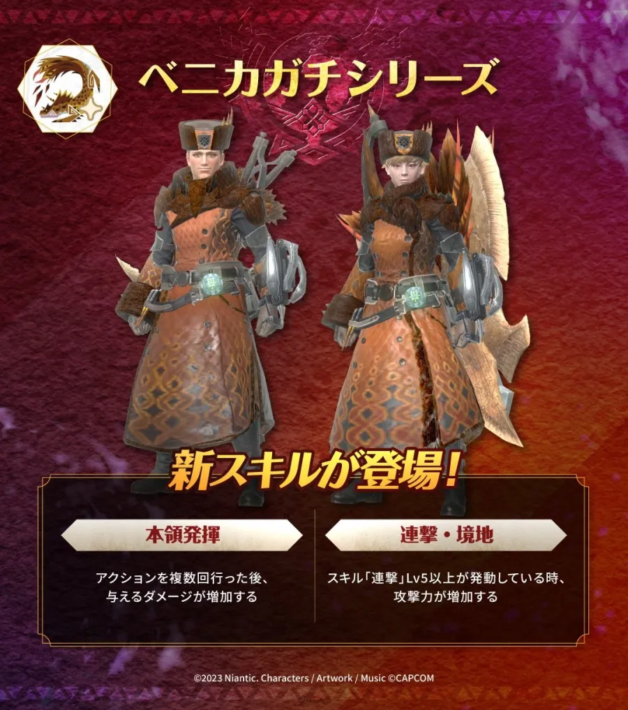 MHNow_痺毒龍_技能