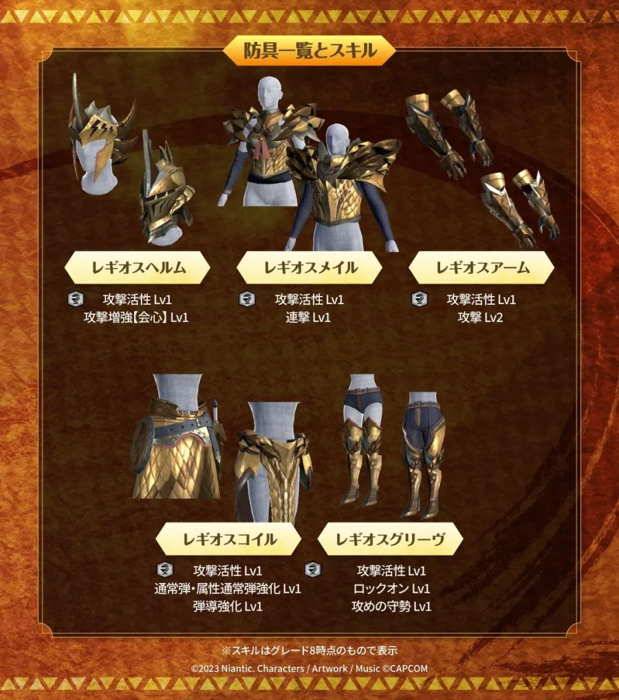 MHNow_千刃龍_裝備