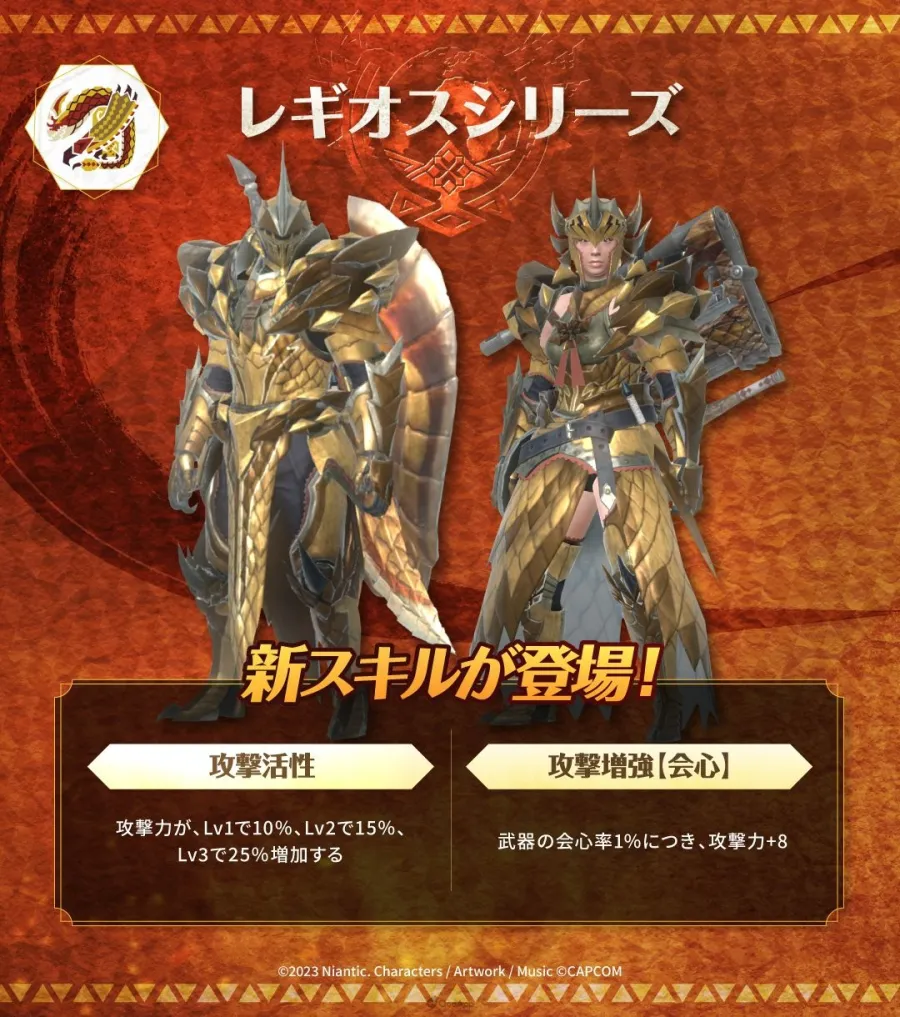 MHNow_千刃龍_技能