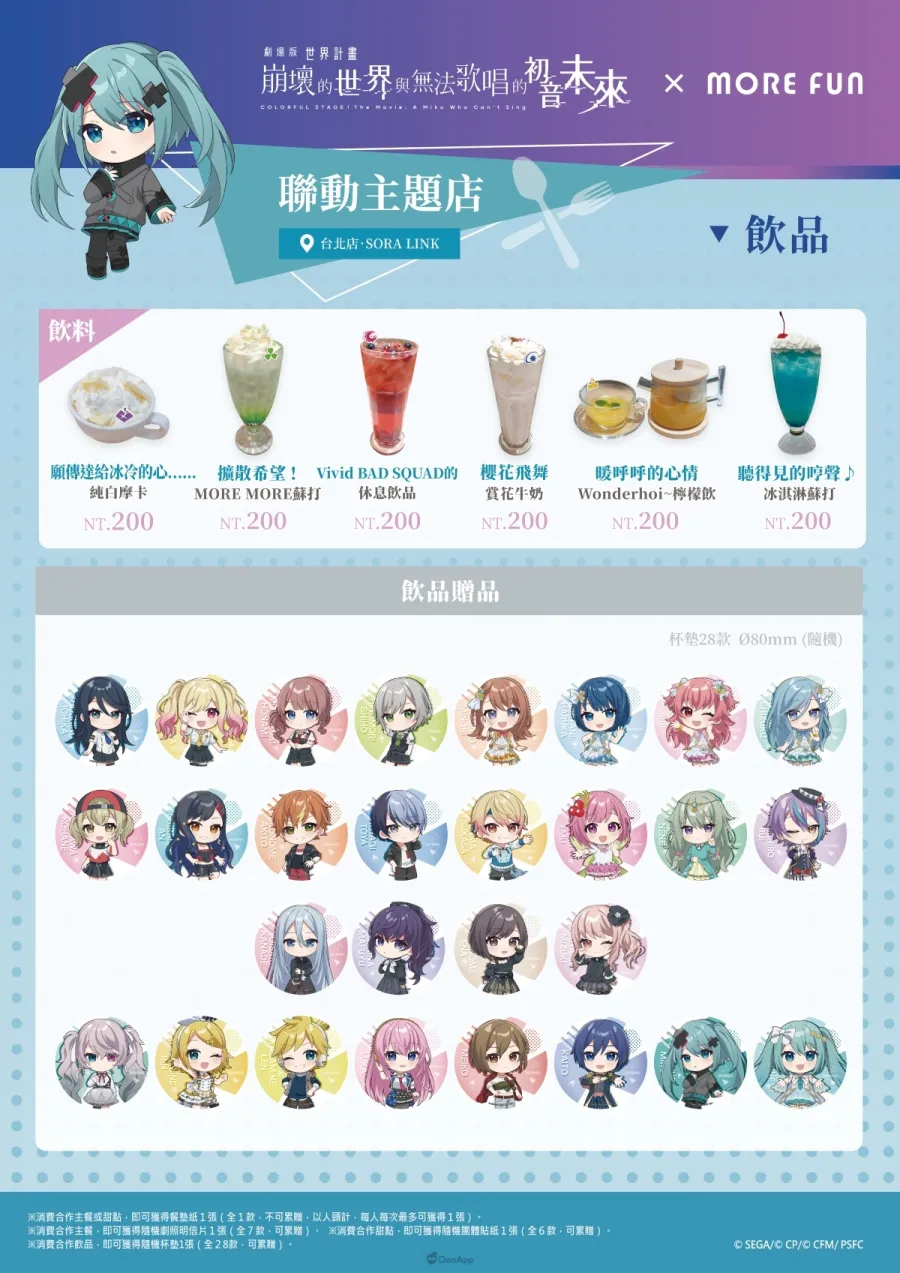 0319 miku anime moive More Fun 03 menu TP