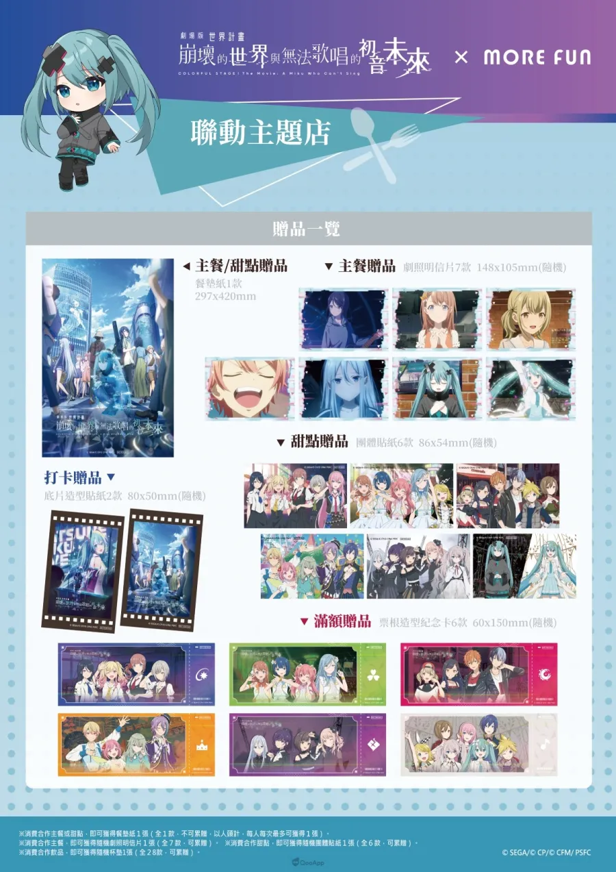 0319 miku anime moive More Fun 06 menu bonus