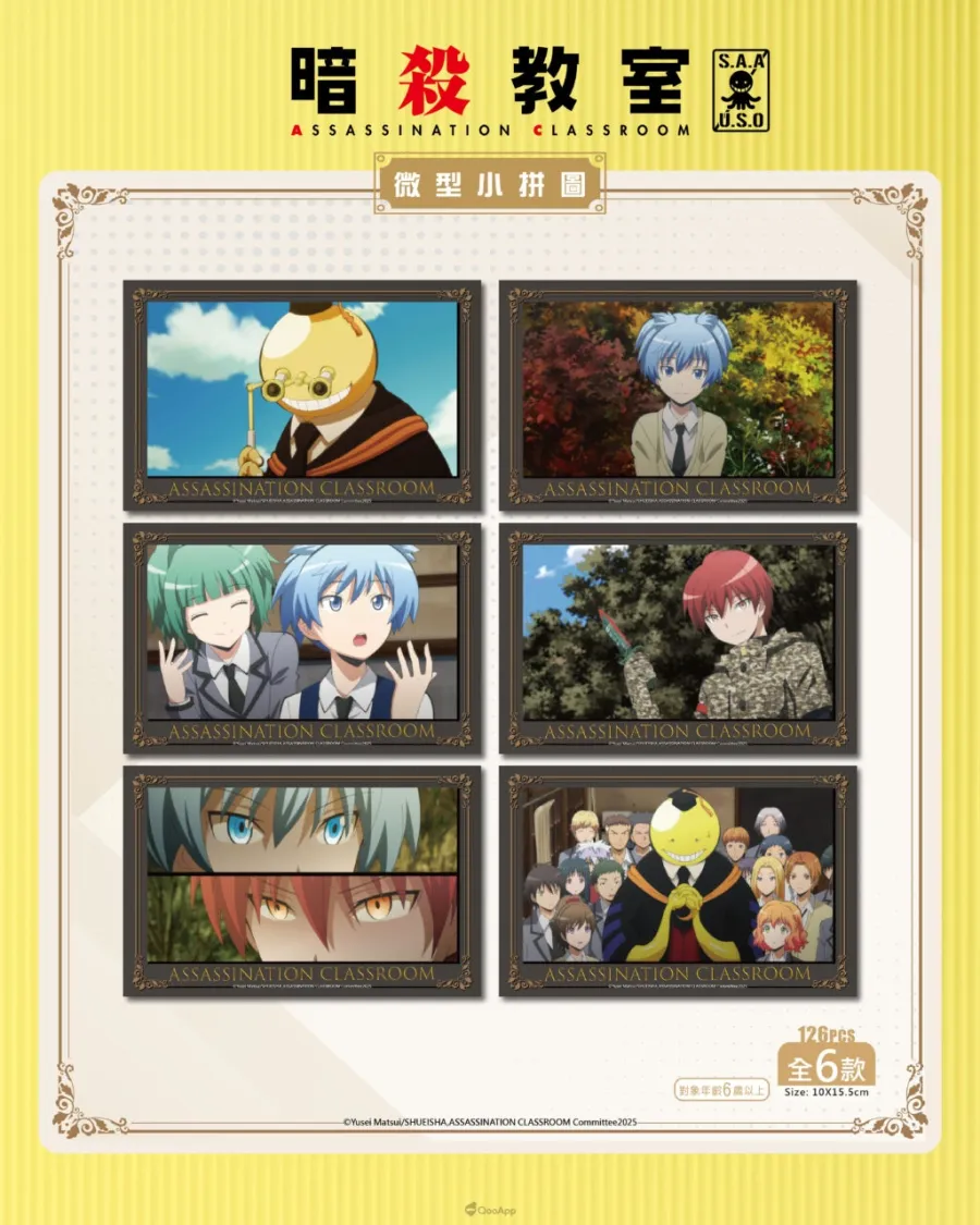 《劇場版「暗殺教室」：我們的時光》