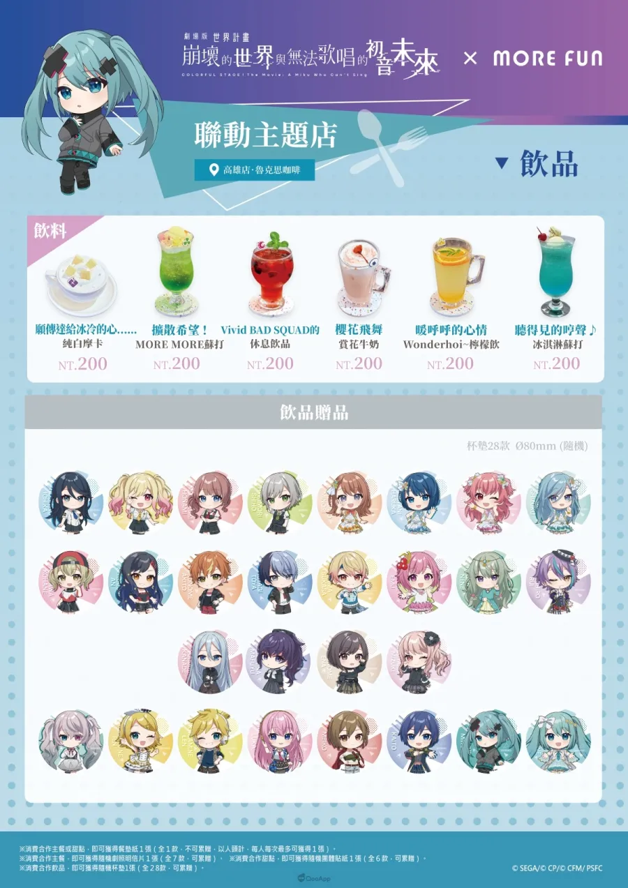 0319 miku anime moive More Fun 05 menu KH