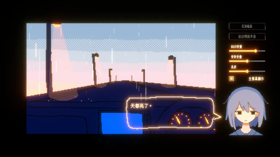 0318 Everything Will Be Fine 005