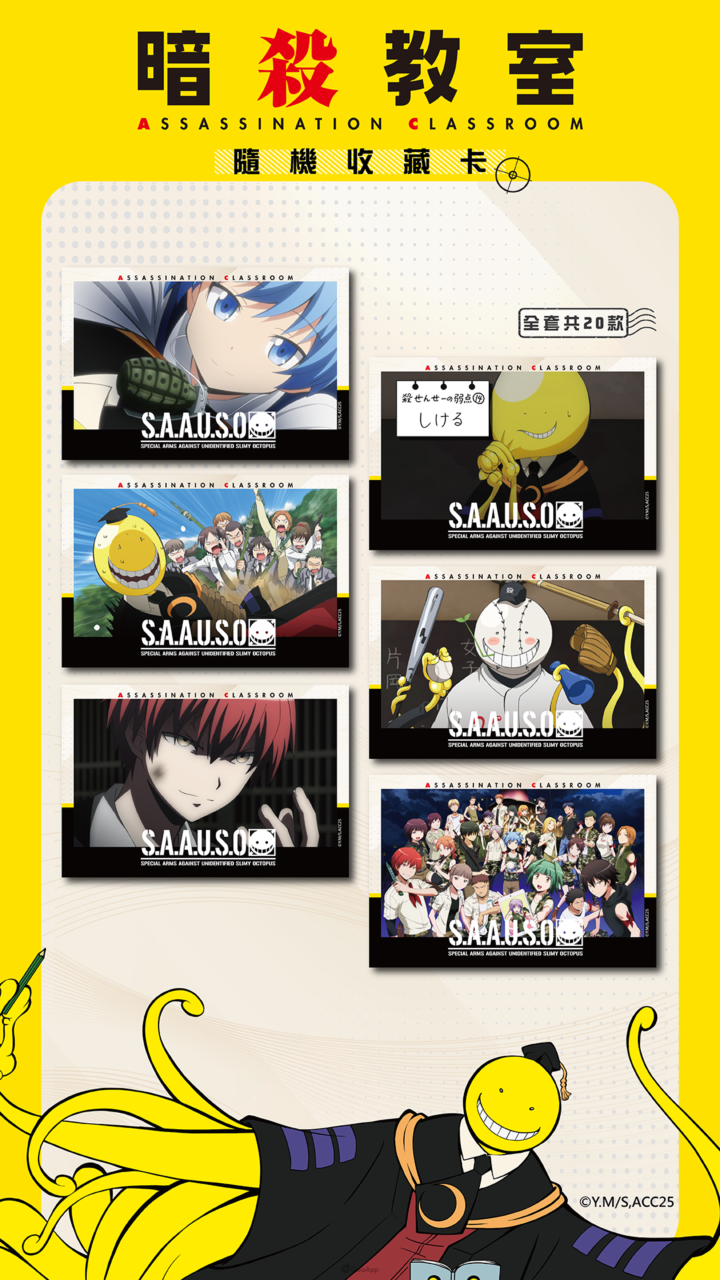 《劇場版「暗殺教室」：我們的時光》