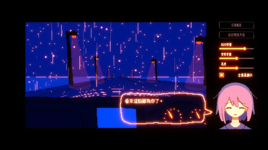 0318 Everything Will Be Fine 004