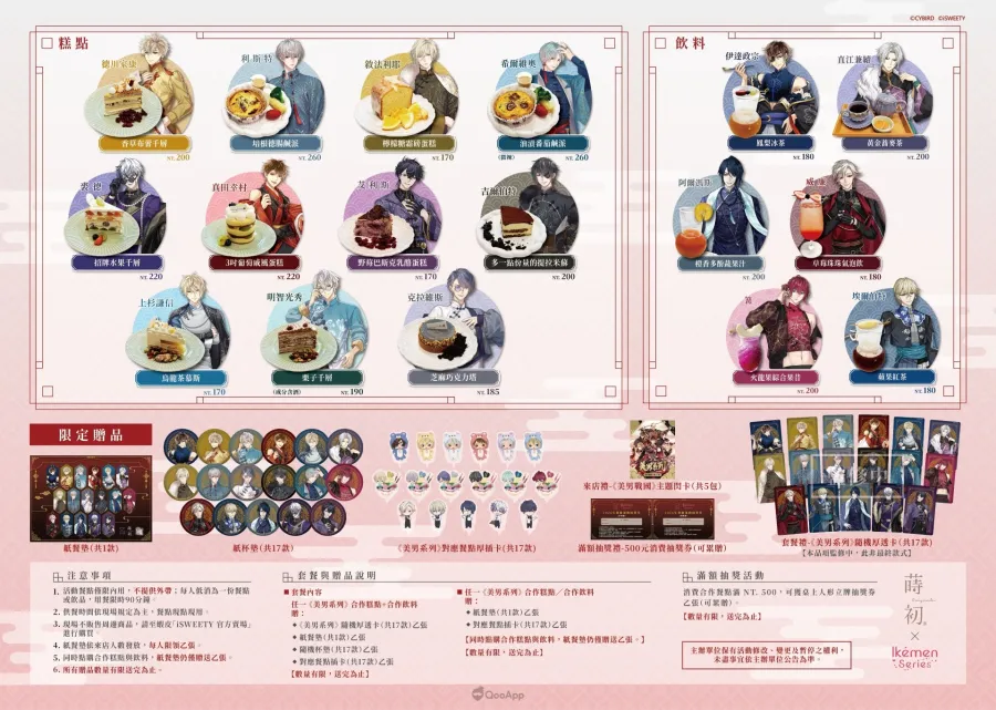 《美男系列》黑手黨主題餐廳將於台灣北中南三地登場!17位角色陪你用餐+限定特典公開 3 0320 ikemen themed restaurant TXG 03