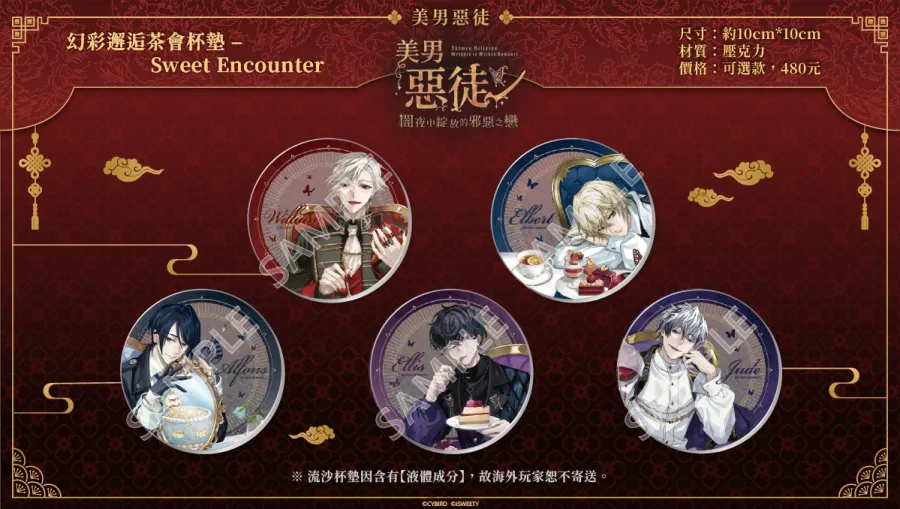 《美男系列》黑手黨主題餐廳將於台灣北中南三地登場!17位角色陪你用餐+限定特典公開 9 0320 ikemen themed restaurant 09