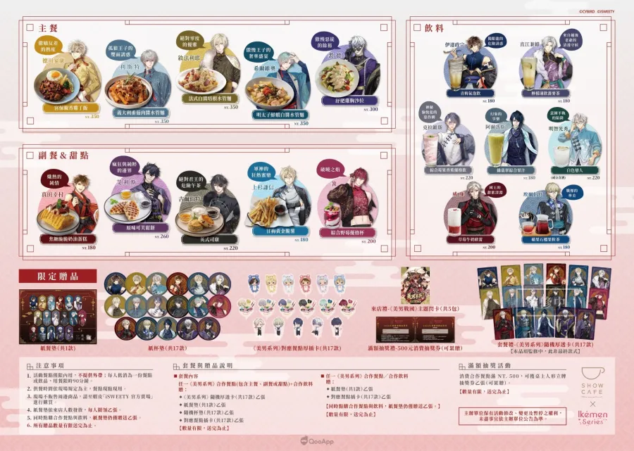 《美男系列》黑手黨主題餐廳將於台灣北中南三地登場!17位角色陪你用餐+限定特典公開 2 0320 ikemen themed restaurant TP 02