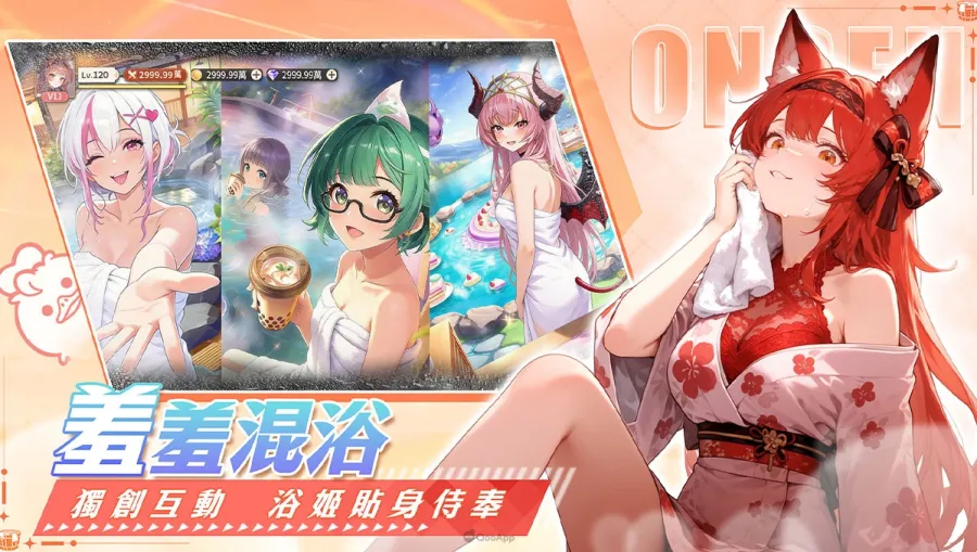 溫泉美少女手遊《我推的浴姬~泉糖QQ浴》正式開服! 登入領「五星超稀有浴姬」,與美少女共赴異世界溫泉之約! 4 0319 bubbleonsen 04