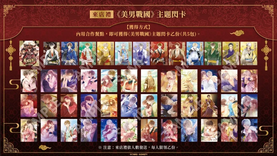 《美男系列》黑手黨主題餐廳將於台灣北中南三地登場!17位角色陪你用餐+限定特典公開 5 0320 ikemen themed restaurant 05