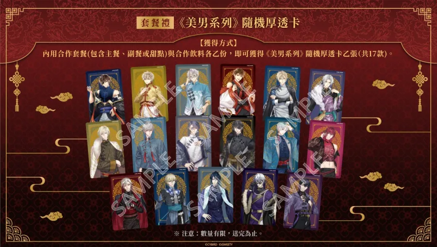 《美男系列》黑手黨主題餐廳將於台灣北中南三地登場!17位角色陪你用餐+限定特典公開 6 0320 ikemen themed restaurant 06