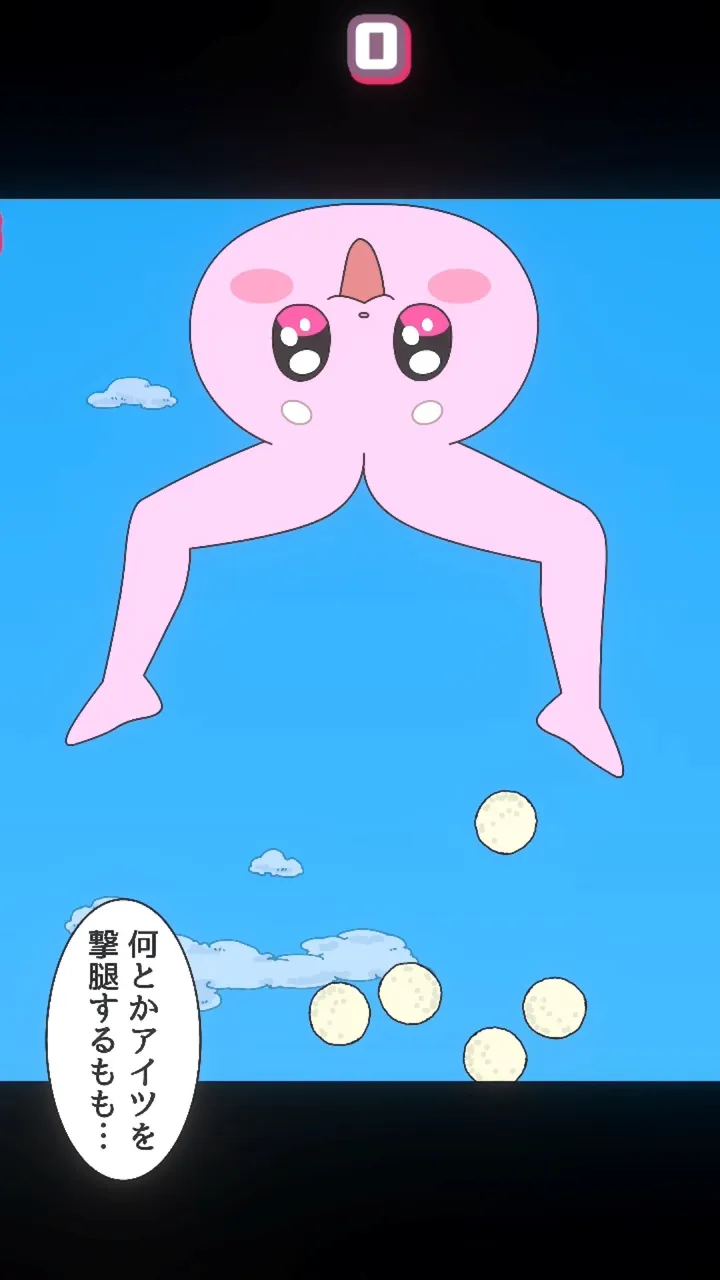 《超時空輝耀姬!》劇中遊戲《太ももうさぎの大撃腿》推出Android版,用大腿在空中展開難以理解的戰鬥! 3 0320 daigekitai Android unnamed 1