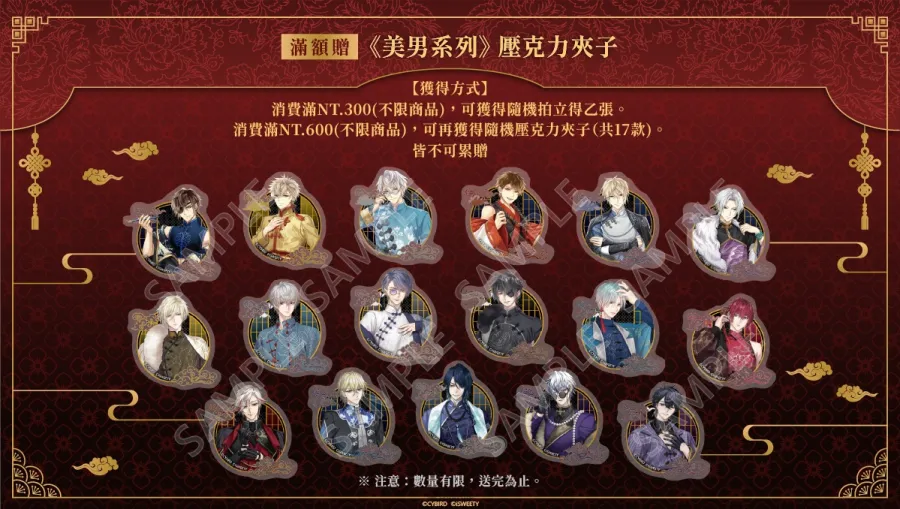 《美男系列》黑手黨主題餐廳將於台灣北中南三地登場!17位角色陪你用餐+限定特典公開 10 0320 ikemen themed restaurant 10