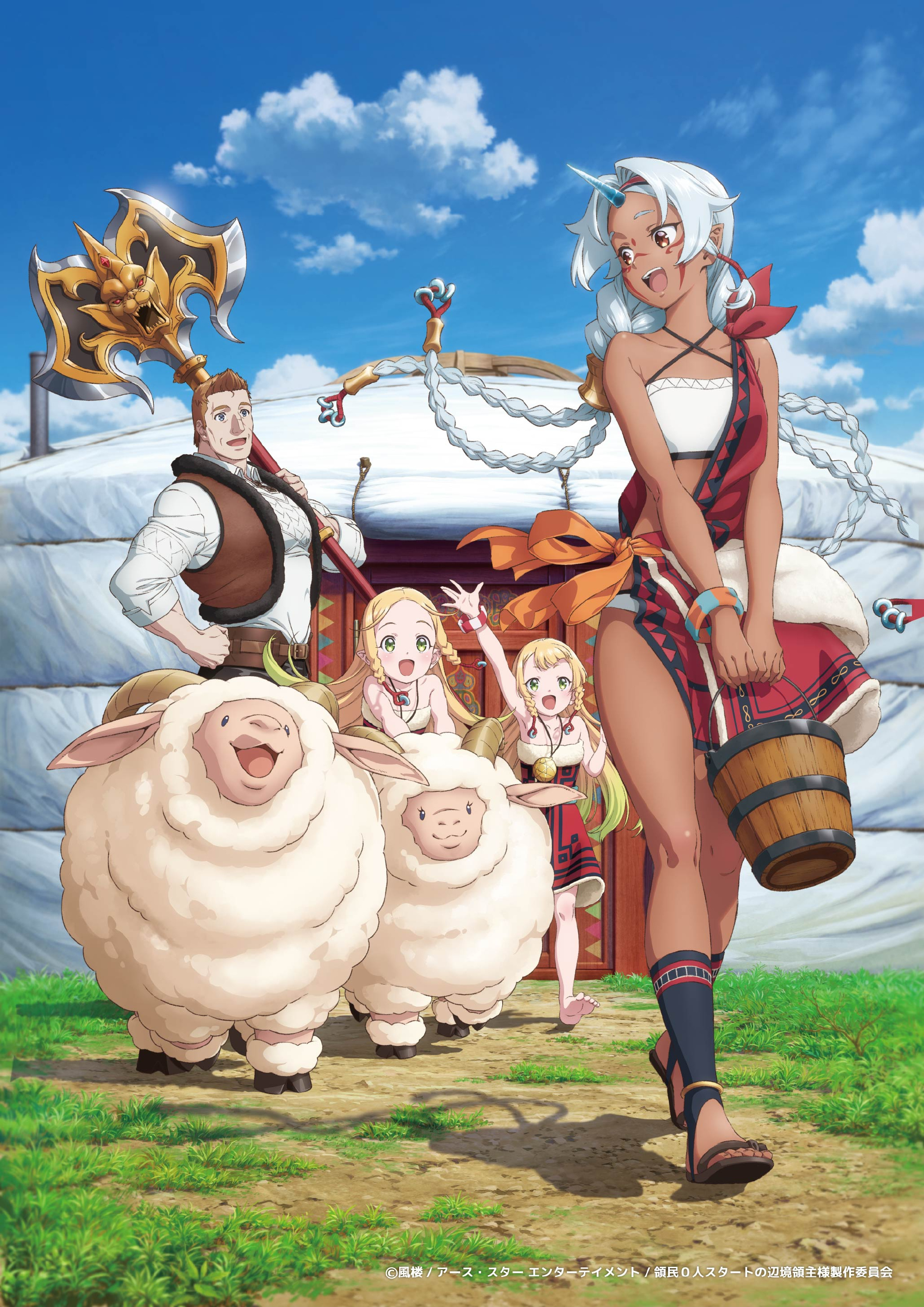 《从0位居民开始的边境领主大人》第一弹PV、主视觉图公开