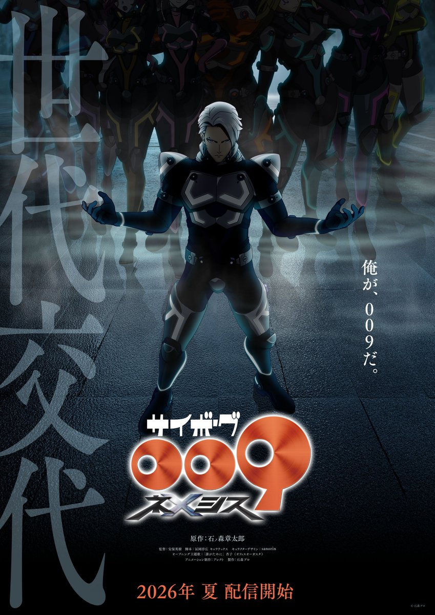 世代交替！《人造人009》新作动画定档2026夏季