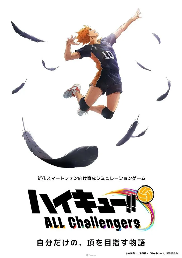 屬於自己的頂點🏐《排球少年！！》新作養成模擬手遊《排球少年！！ ALL Challengers》情報解禁＆開放事前登錄！