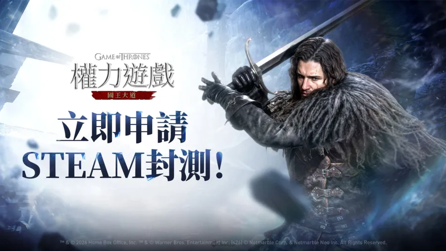 《權力遊戲》全新ARPG《權力遊戲:國王大道》Steam測試招募開跑 5 權力遊戲:國王大道