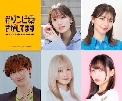 zommasu_cast.jpeg