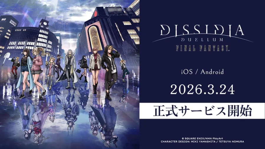 《DISSIDIA DUELLUM FINAL FANTASY》