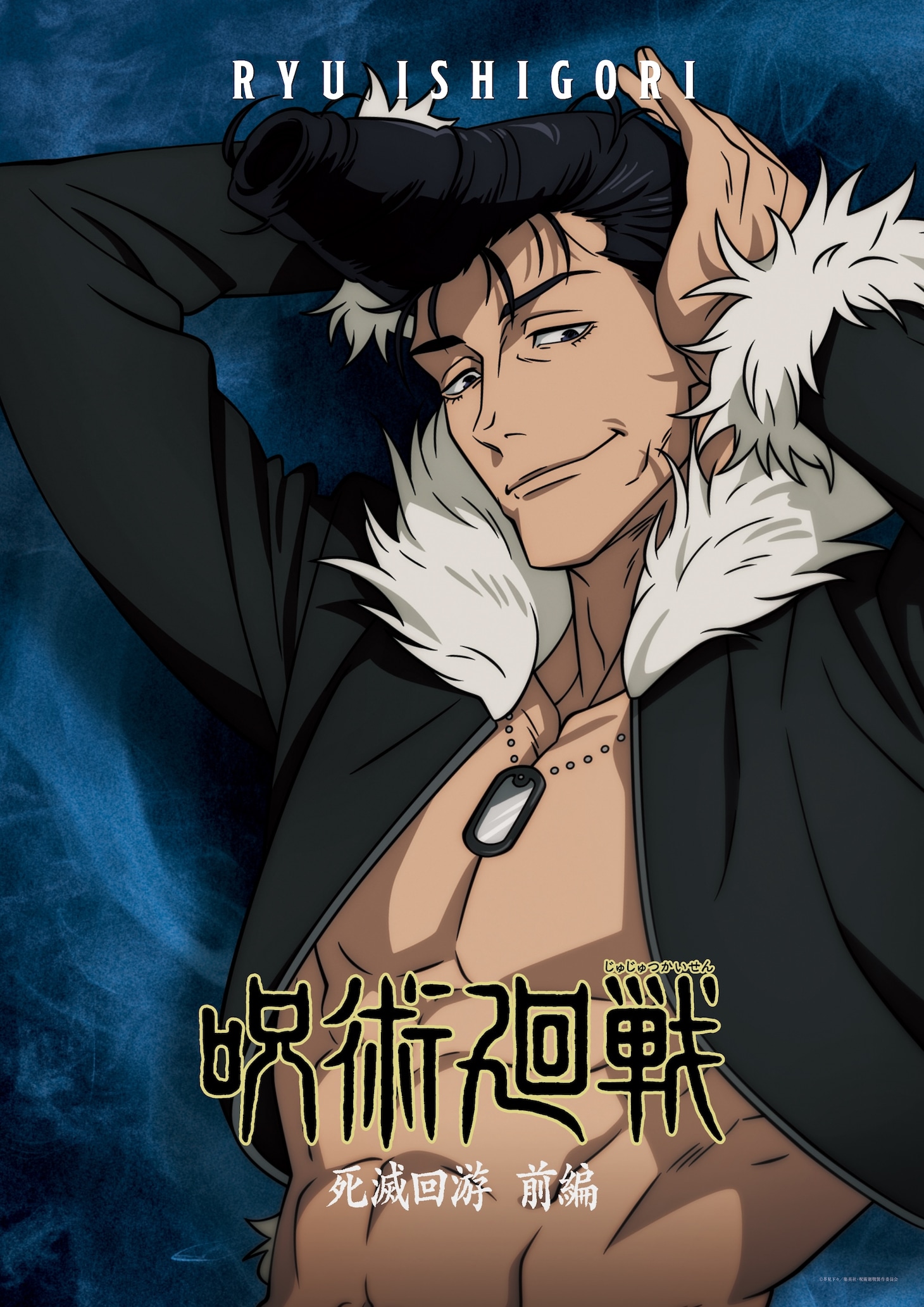 《咒术回战》第三季《死灭回游 前篇》仙台结界PV公开