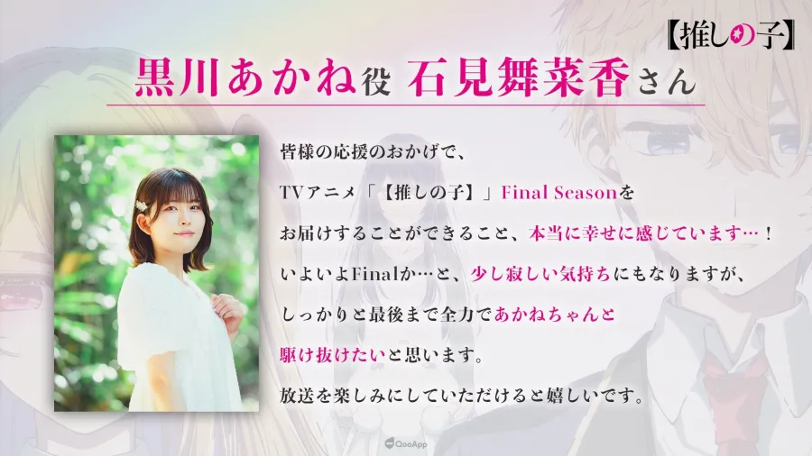 《【我推的孩子】》確定製作第四季Final Season!公開全新視覺&特報影像! 5 HEQeia1bYAAiSHV