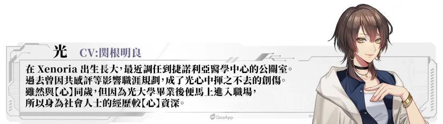 超人氣聲優深町寿成、石谷春貴、土岐隼一獻聲!女性向視覺小說《心象演算》Steam頁面正式公開 8 0325 Algorithm aki lucky1216