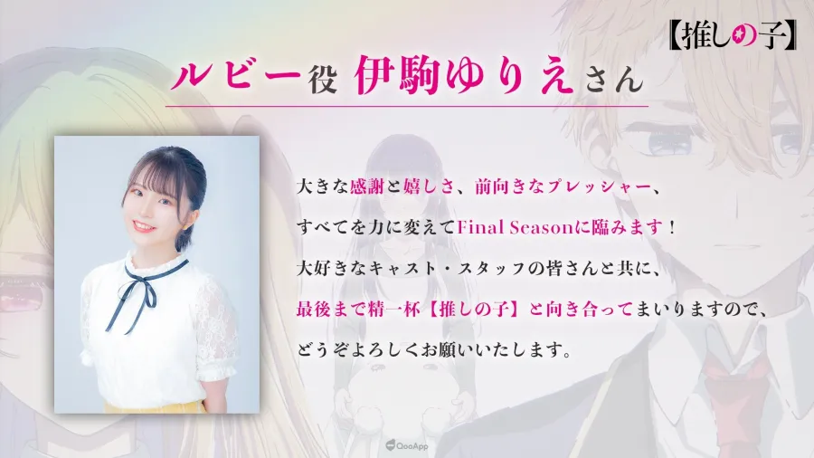 《【我推的孩子】》確定製作第四季Final Season!公開全新視覺&特報影像! 3 HEQdskeawAAA1iO