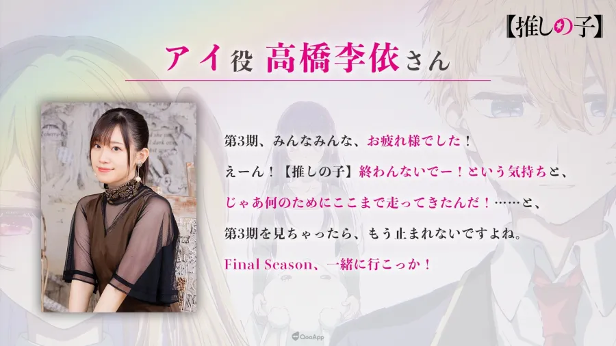 《【我推的孩子】》確定製作第四季Final Season!公開全新視覺&特報影像! 7 HEQfXpMa8AAKd8i