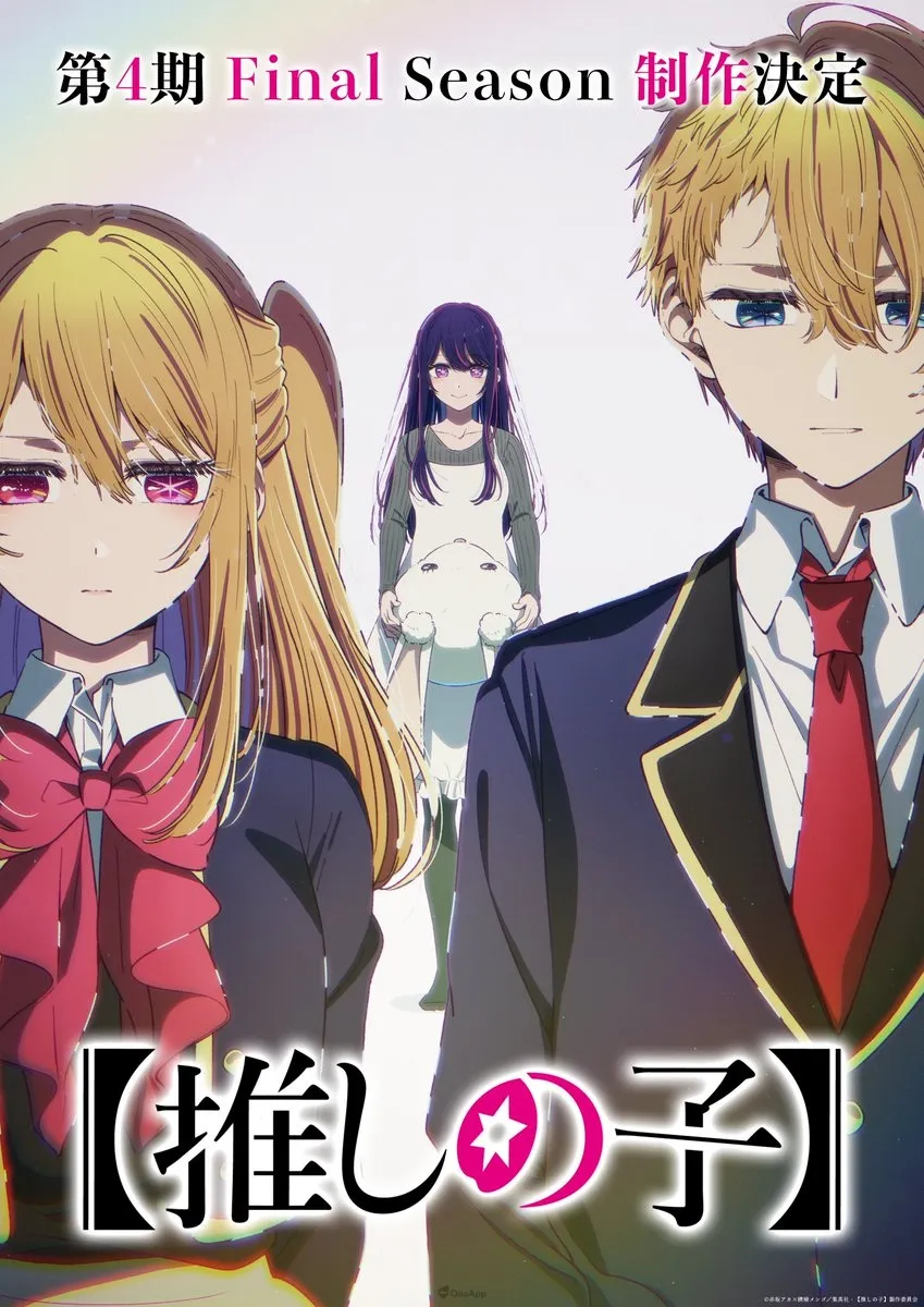 《【我推的孩子】》確定製作第四季Final Season!公開全新視覺&特報影像! 1 《【我推的孩子】》