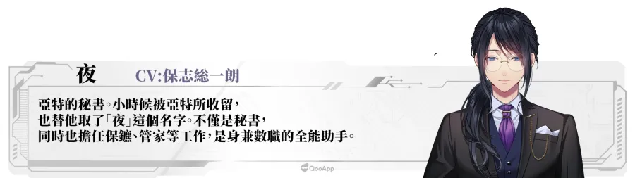 超人氣聲優深町寿成、石谷春貴、土岐隼一獻聲!女性向視覺小說《心象演算》Steam頁面正式公開 7 0325 Algorithm HoshiSoichiro