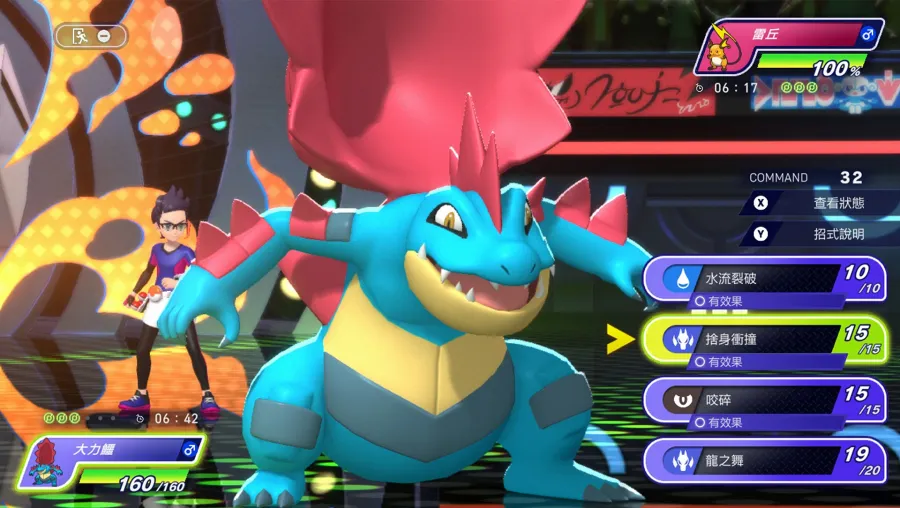 Pokémon Champions Nintendo Switch版