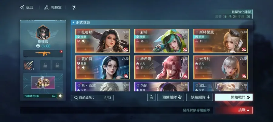 3D成女幻想原創戰術RPG《鐳明閃擊》正式上市!同步釋出開服活動 9 0326 warpknights PR10