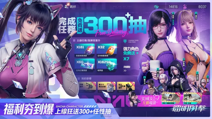 3D成女幻想原創戰術RPG《鐳明閃擊》正式上市!同步釋出開服活動 1 鐳明閃擊