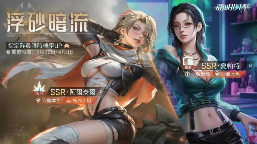 3D成女幻想原創戰術RPG《鐳明閃擊》正式上市!同步釋出開服活動 4 0326 warpknights PR05