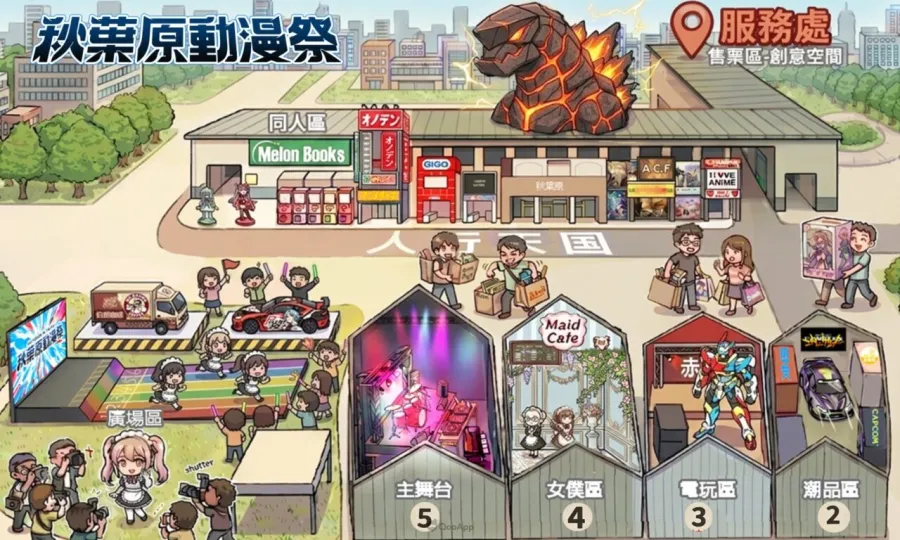 6.A.C.F 秋葉原動漫祭場域俯瞰圖，為期三天的豐富活動等你出動