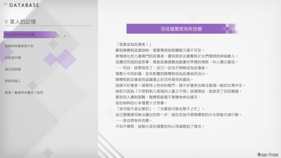 《BLUE REFLECTION》系列4部作集結《BLUE REFLECTION Quartet: 少女們的奇蹟》2026年7月30日發售! 27 BR RAY SS