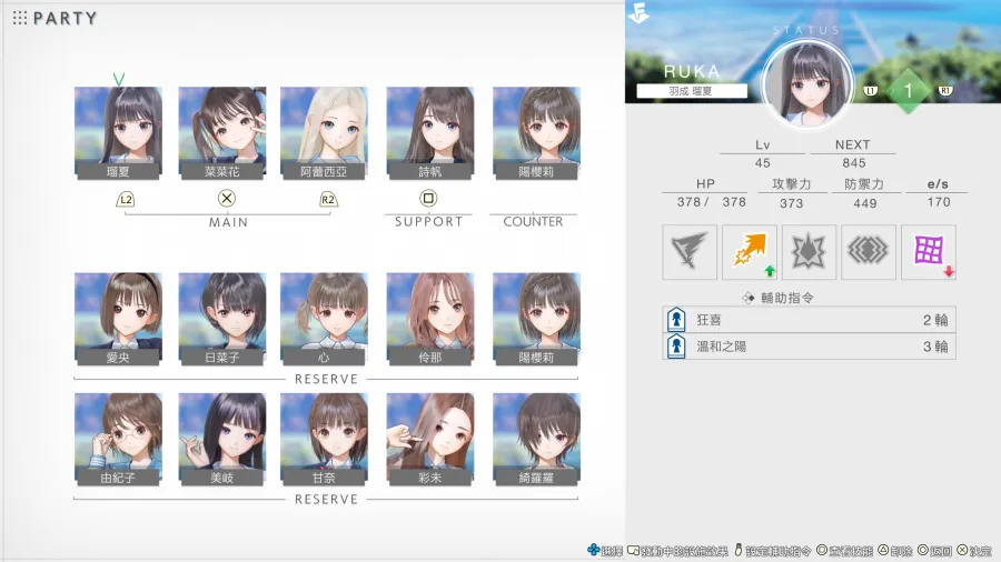 《BLUE REFLECTION》系列4部作集結《BLUE REFLECTION Quartet: 少女們的奇蹟》2026年7月30日發售! 58 BR Second Light party