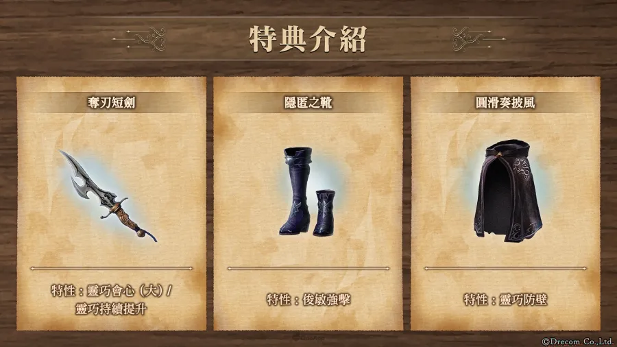 0327 WizardryVD image02