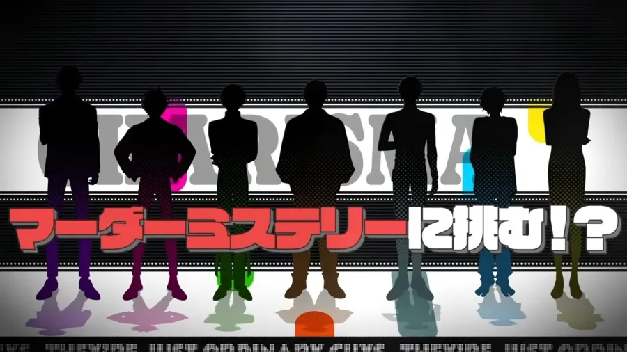 角色企劃《CHARISMA》首款手遊《CHARISMA de MURDER MYSTERY》將於2026年推出!7人這次將挑戰謀殺推理!? 2 videoframe 2120384