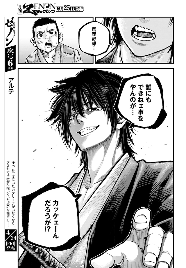 1774591893365810.jpeg chiruran_spyomikiri.jpeg