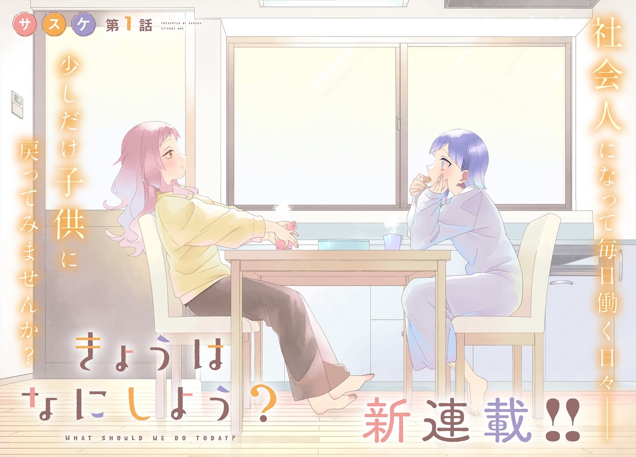 《月刊Comic Cune》5月号发售 双连载开启