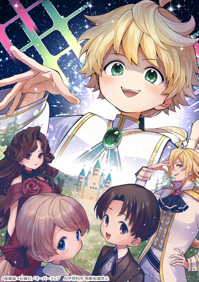 《超爱虐心剧情的主人公VS温柔世界》开始连载